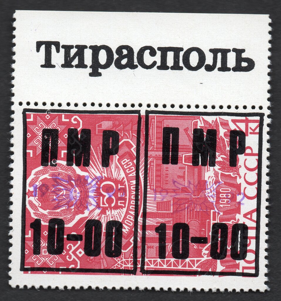 "ПМР" overprint on 4k USSR from 1980