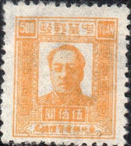 Stamp, Mao Zedong, China, People's Republic - Regional Issues,  , Famous People, Freedom Fighters, Heads of State, Men, Politicians, Revolutionaries