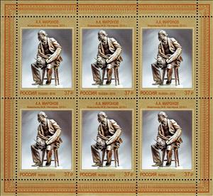 Mini Sheet, A.A. Mironov "MV Nesterov", Russia,  , Art, Sculptures