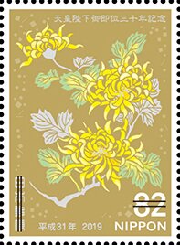 Stamp, 30th Anniversary of Coronation of Emperor Akihito, Japan,  , Anniversaries and Jubilees