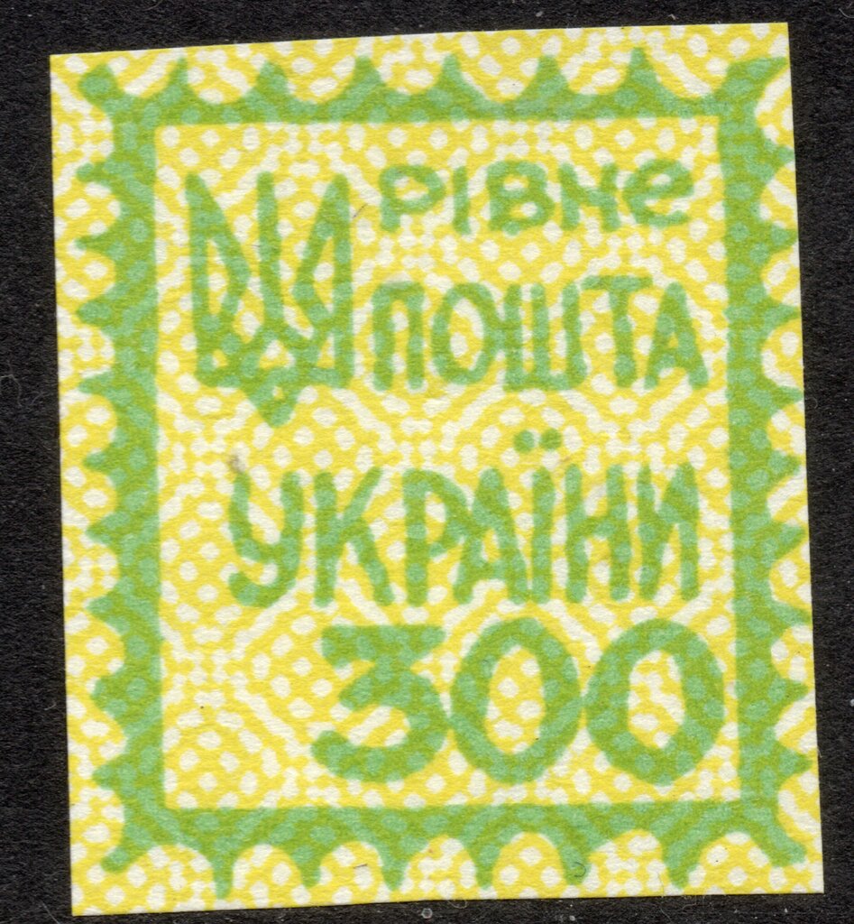 RIVNE 1st definitive issue