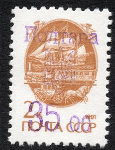 Stamp, 2nd Poltava Emergency Issue, Cinderellas,  , Monuments
