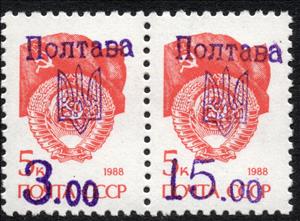 Se-tenant, 2nd Poltava Emergency Issue, Cinderellas,  , Coats of Arms, Flags
