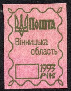 Stamp, Vinnytsia 1st issue, Cinderellas,  , Symbols