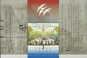 Souvenir Sheet, Bicentenary of the French Revolution, Israel,  , French Revolution