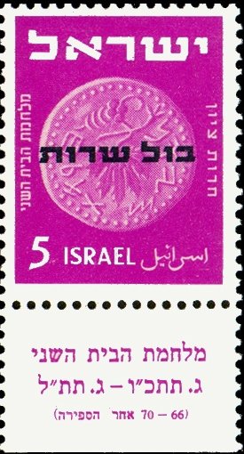 Service Stamps