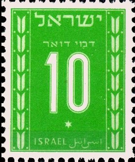 Postage Dues 1949