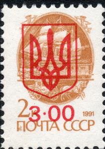 Stamp, Vinnytsia Emergency overprint no. 2, Cinderellas,  , Carriages, Flags, Horses, Post Horns, Railways, Sailing Ships