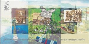 Souvenir Sheet, Independence War, Israel,  