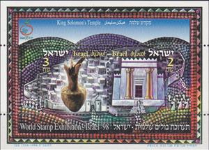 Souvenir Sheet, King Solomon's Temple, Israel,  
