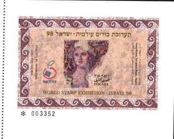 Souvenir Sheet, Young woman, Zippora, Israel,  , Philatelic Exhibitions, Philately, Mosaic