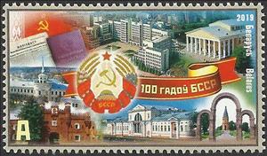 Stamp, Centenary of the Belarusian Soviet Socialist Republic, Belarus,  , Coats of Arms, Flags, Townscapes / City Views