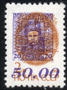 Stamp, 3rd SUMY Emergency Issue no. 2, Cinderellas,  , Carriages, Flags, Horses, Post Horns, Railways, Sailing Ships