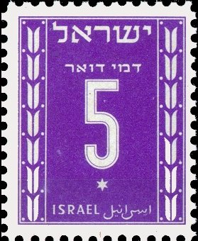 Postage Dues 1949