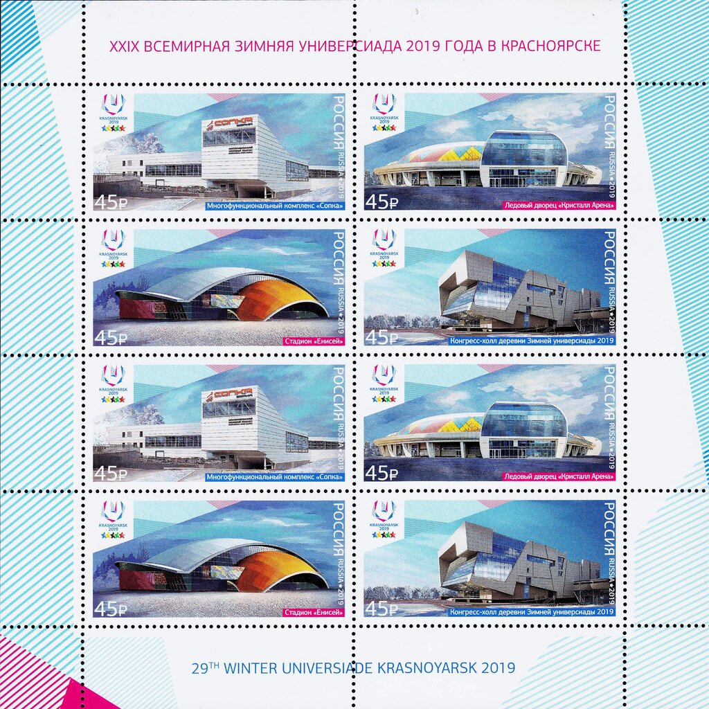 Winter Universiade 2019 Sports Venues