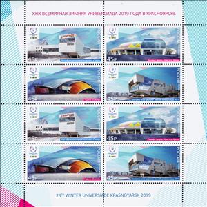 Mini Sheet, Winter Universiade 2019 Sports Venues, Russia,  , Stadiums