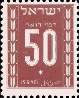 Postage Dues 1949