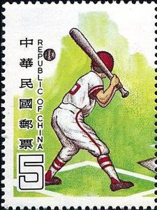 Stamp, Baseball, Taiwan (Republic of China),  