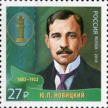 YP Novitskiy