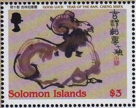 Stamp, Good Luck Year of the Ram, Solomon Islands,  , Chinese New Year, New Year