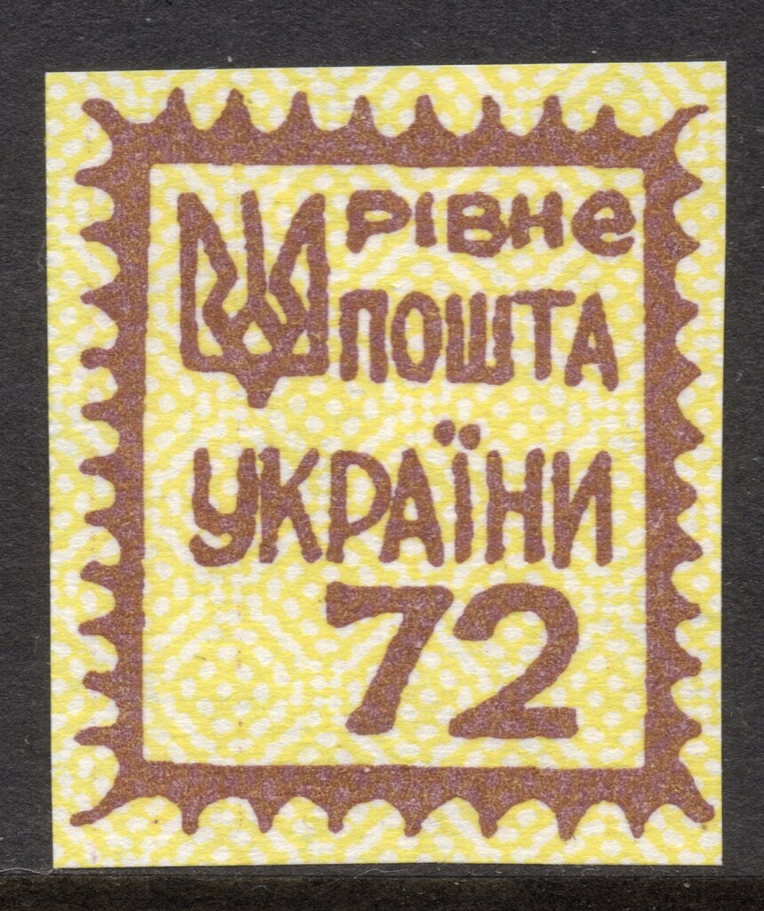 RIVNE 1st definitive issue