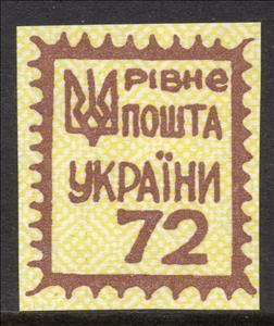 Stamp, RIVNE 1st definitive issue, Cinderellas,  , Symbols