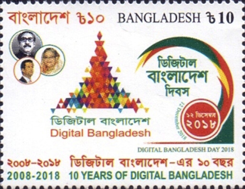 Digital Bangladesh Day
