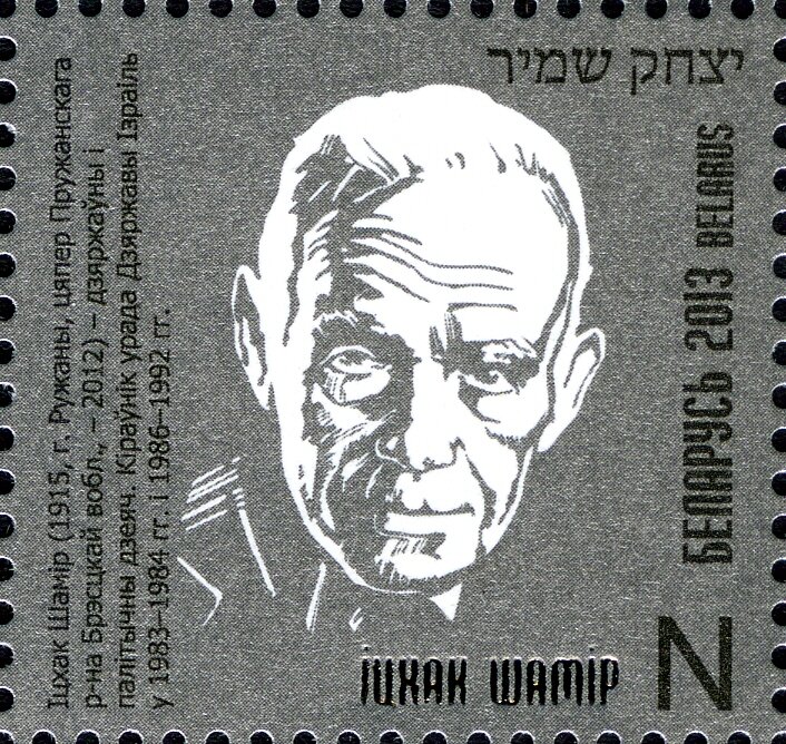 Yitzhak Shamir