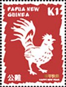 Stamp, Rooster, Papua New Guinea,  , Chinese New Year, Chinese Zodiac, Roosters and Chickens