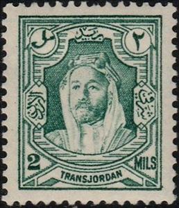 Stamp, Amir Abdullah Ibn Hussein, Jordan,  , Emirs