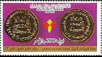 Stamp, Hegira, Libya,  , Coins, Golden Objects