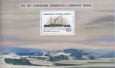 Centenary of Discovery of Archipelago Noth Earth