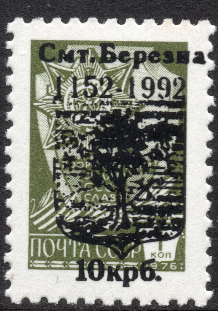 Bessarabia Emergency overprints
