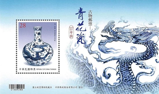 Chinese Blue & White Porcelain
