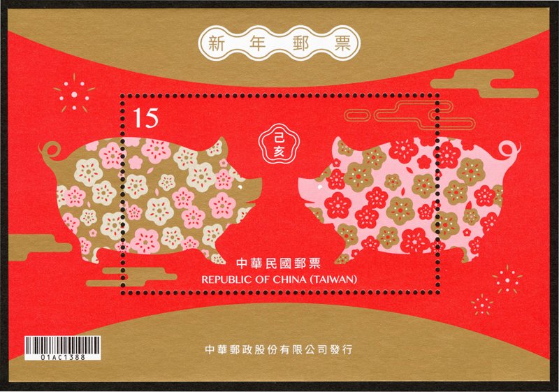 Year of the Pig 2019