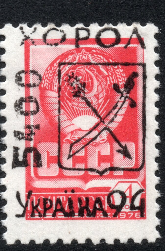 KHOROL Emergency overprints