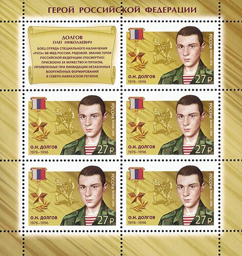 Heroes of the Russian Federation: Oleg Dolgov (1976-1996)