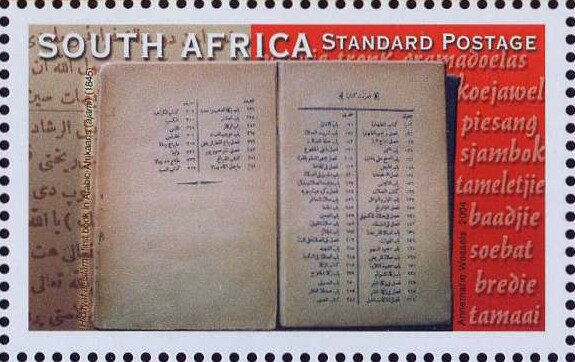 Book in Arabic-Afrikaans (1845)
