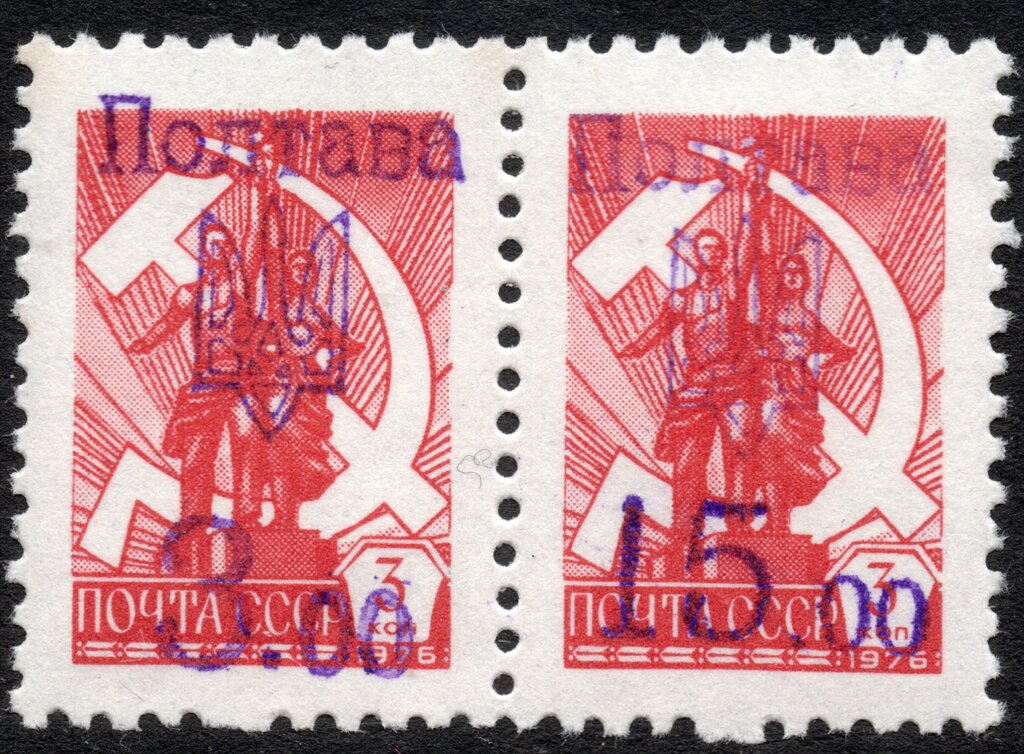 2nd Poltava Emergency Issue