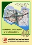 Revolution Through 40 Years