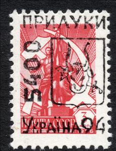 Stamp, Pryluky Emergency Overprints, Cinderellas,  , Bulls and Cows, Coats of Arms, Swords