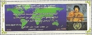 Gaddafi's Speech to the UN - Arabic Inscription
