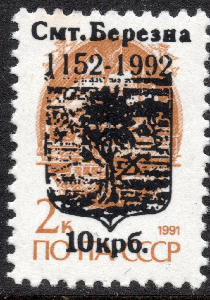 Bessarabia Emergency overprints