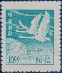 Stamp, Swan Geese  (Anser cygnoides), China,  , Animals (Fauna), Geese, Globes