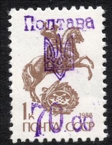 Se-tenant, 2nd Poltava Emergency Issue, Cinderellas,  , Horns, Horses, Post Horns, Postal Services