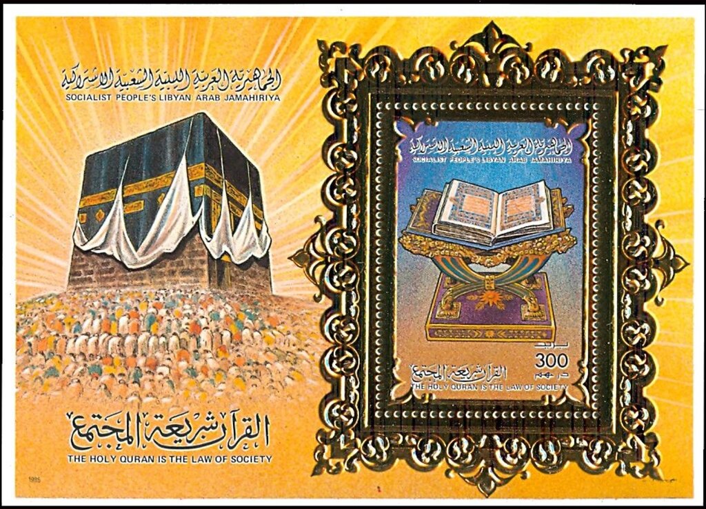 Colonel Gaddafi's Islamic Pilgrimage