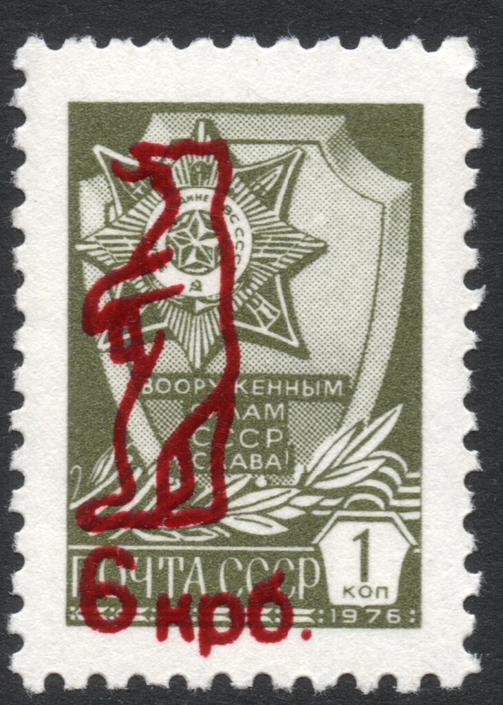Zakarpattia Coat of Arm overprints
