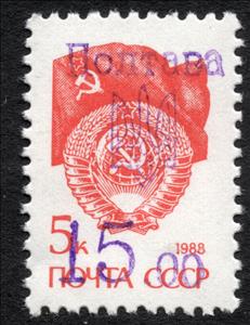 Stamp, 2nd Poltava Emergency Issue, Cinderellas,  , Coats of Arms, Flags