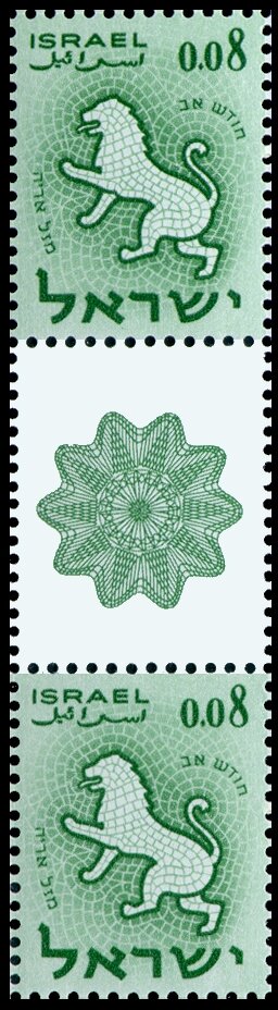 Gutter Pairs, Sign of Leo - month of Av, Israel,  , Animals (Fauna), Heraldic Animals, Zodiac