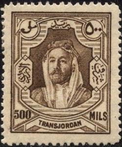 Stamp, Amir Abdullah Ibn Hussein, Jordan,  , Emirs
